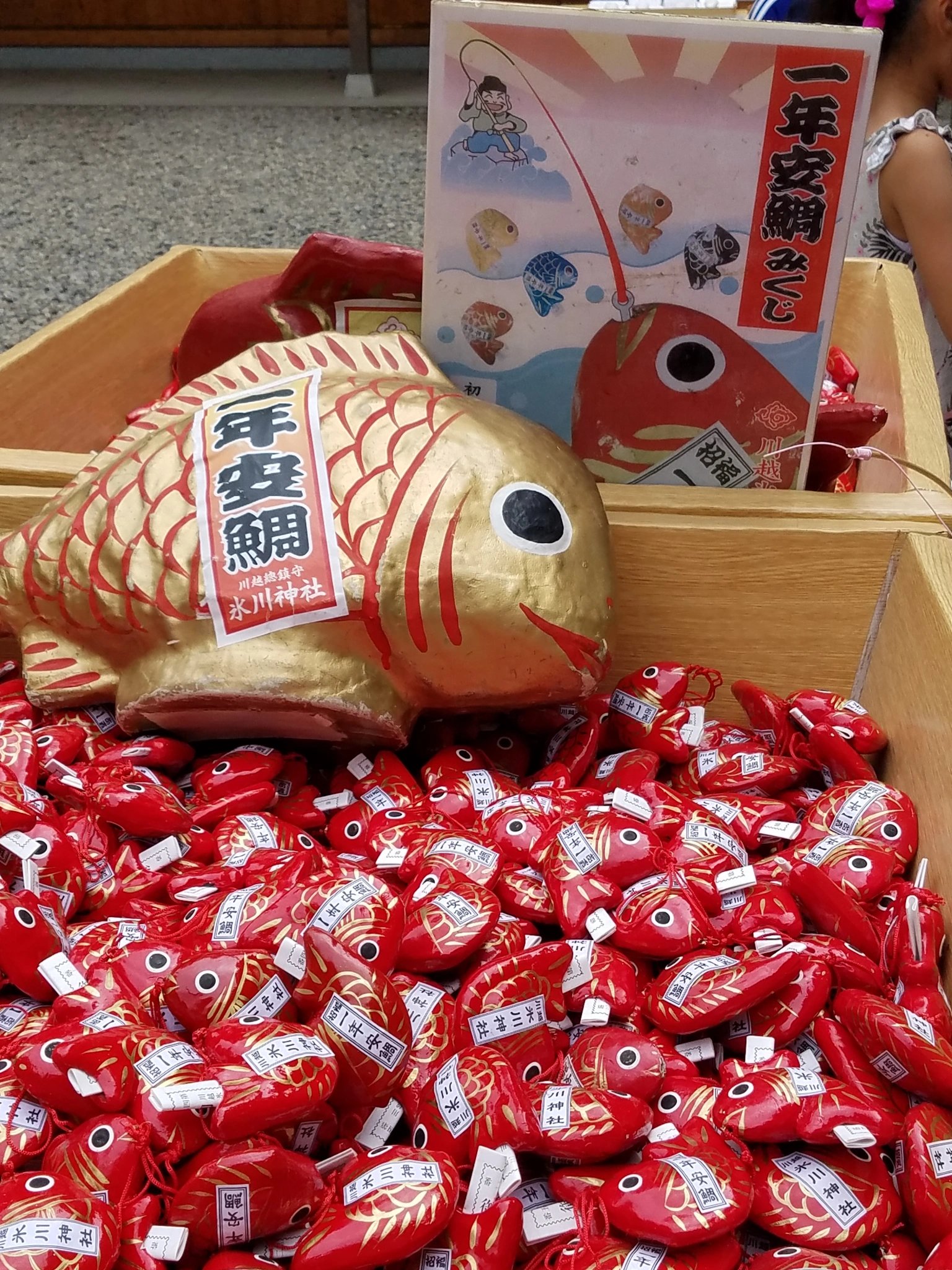 ⛩️ 하리쓰나 신사(하리쓰나진자) 이미지 5